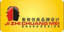 集智创美 西安广告公司与品牌策划的力量